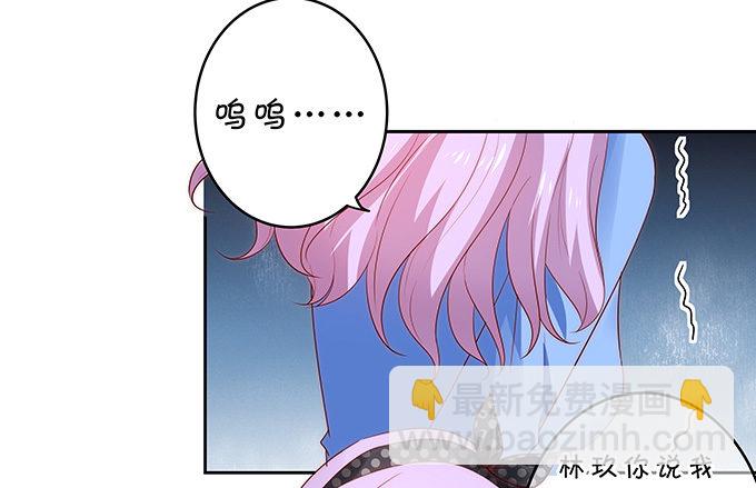 《绑个明星做男票》感觉身体被掏空 第17页