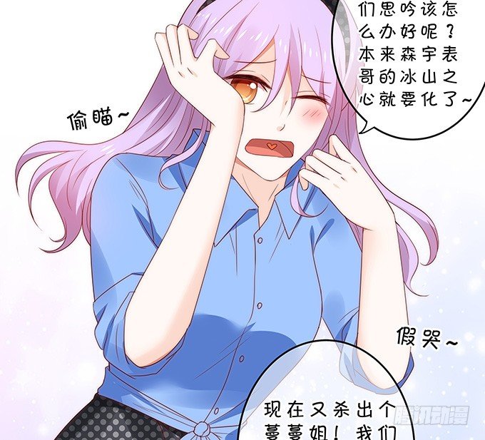 《绑个明星做男票》感觉身体被掏空 第18页