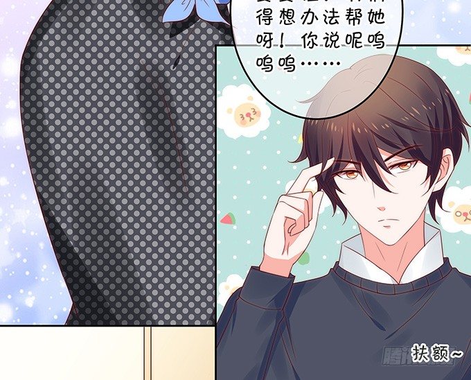《绑个明星做男票》感觉身体被掏空 第19页