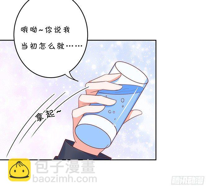 《绑个明星做男票》感觉身体被掏空 第23页