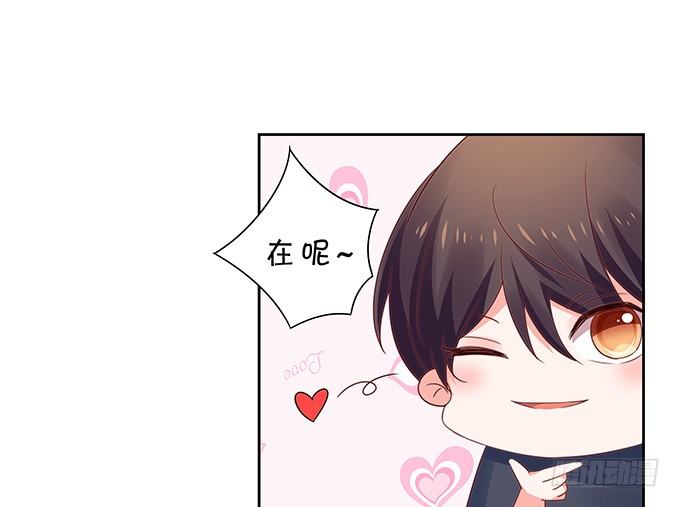 《绑个明星做男票》感觉身体被掏空 第26页