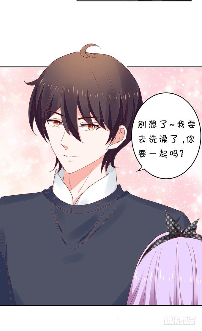 《绑个明星做男票》感觉身体被掏空 第27页