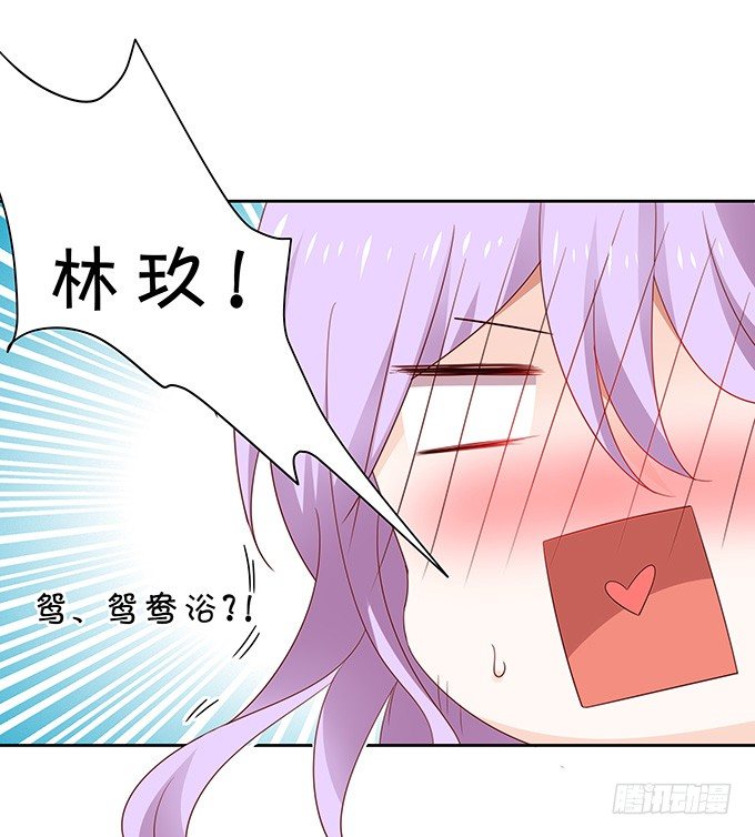 《绑个明星做男票》感觉身体被掏空 第28页