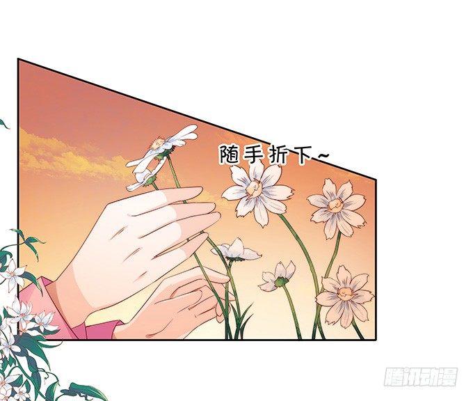 《绑个明星做男票》感觉身体被掏空 第39页