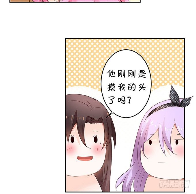 《绑个明星做男票》感觉身体被掏空 第5页