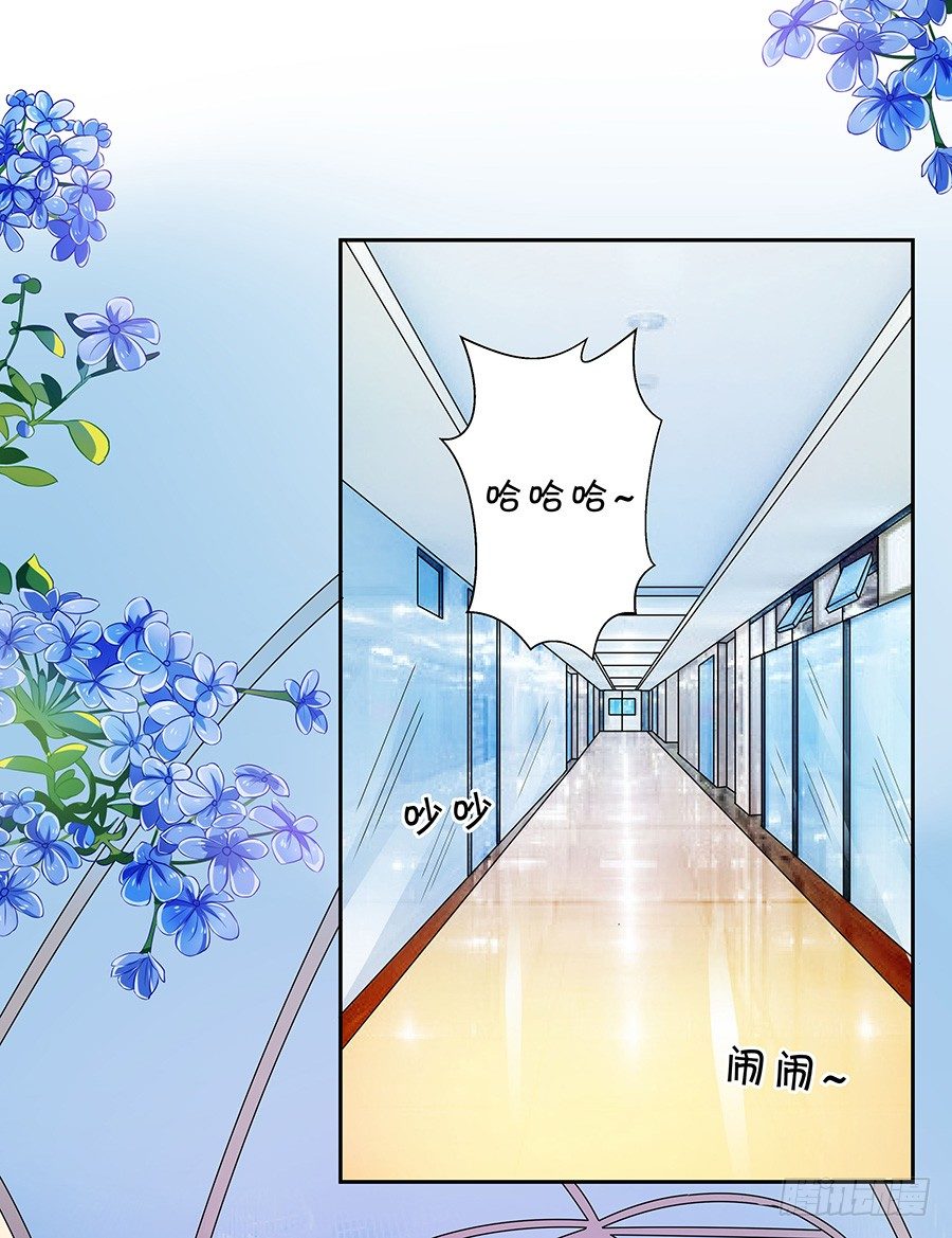 《绑个明星做男票》灵魂之旅 第16页