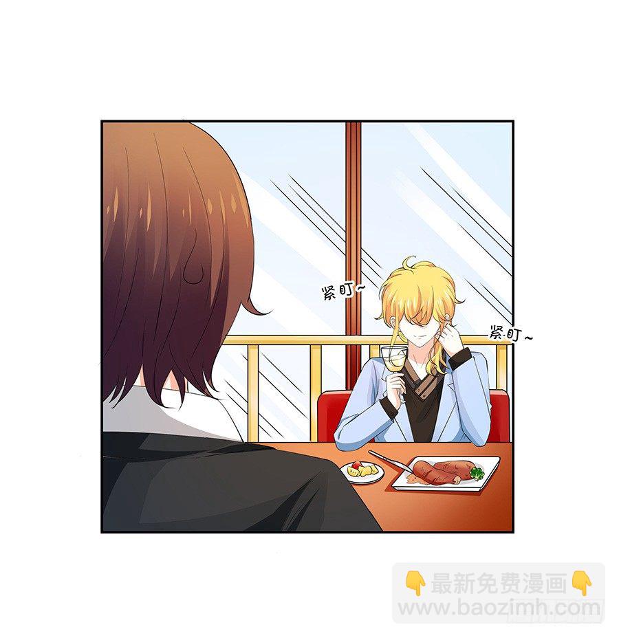 《绑个明星做男票》灵魂之旅 第23页