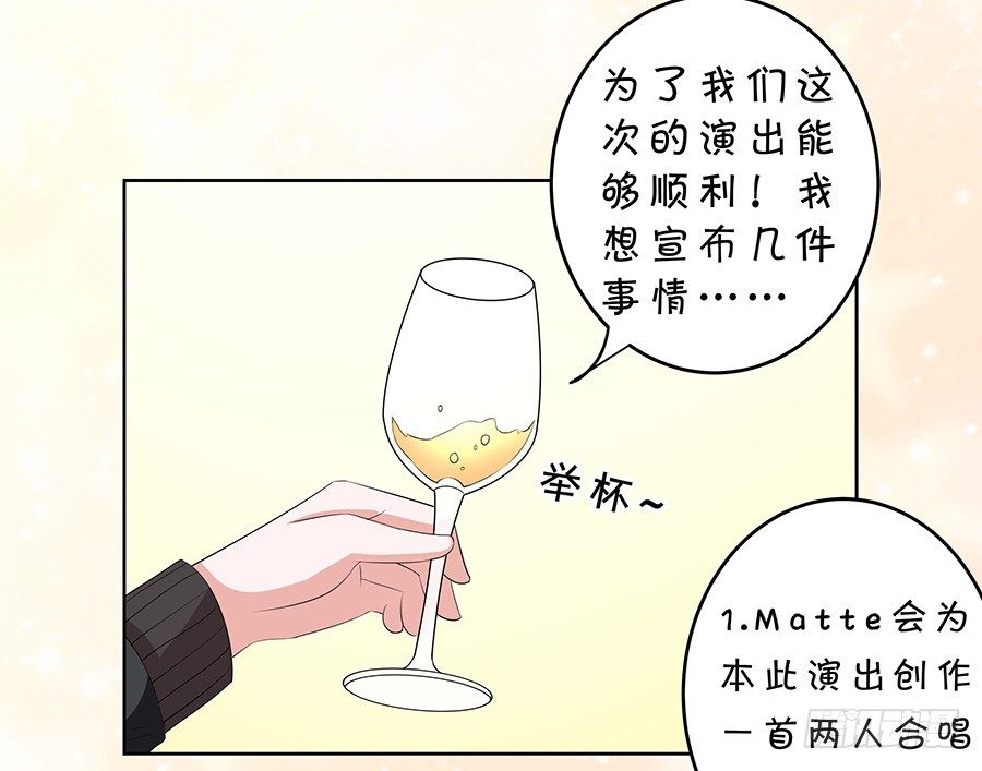 《绑个明星做男票》灵魂之旅 第27页