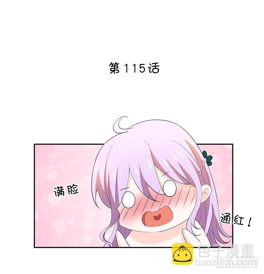 《绑个明星做男票》灵魂之旅 第2页