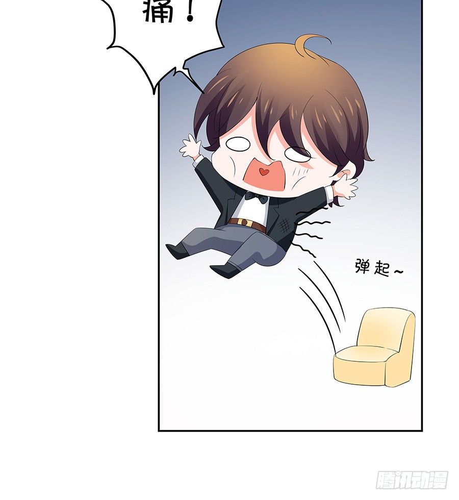 《绑个明星做男票》灵魂之旅 第36页
