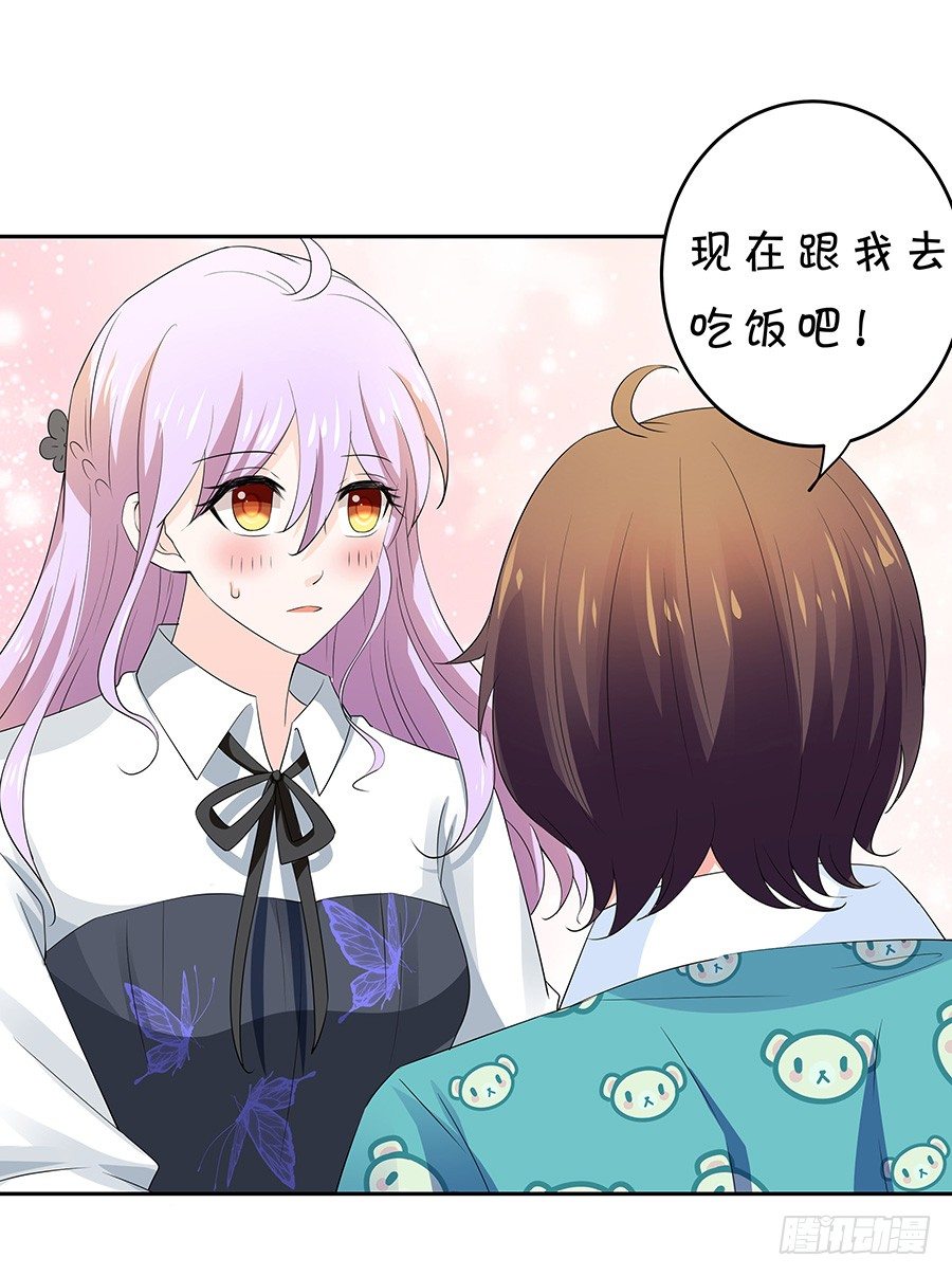 《绑个明星做男票》灵魂之旅 第8页