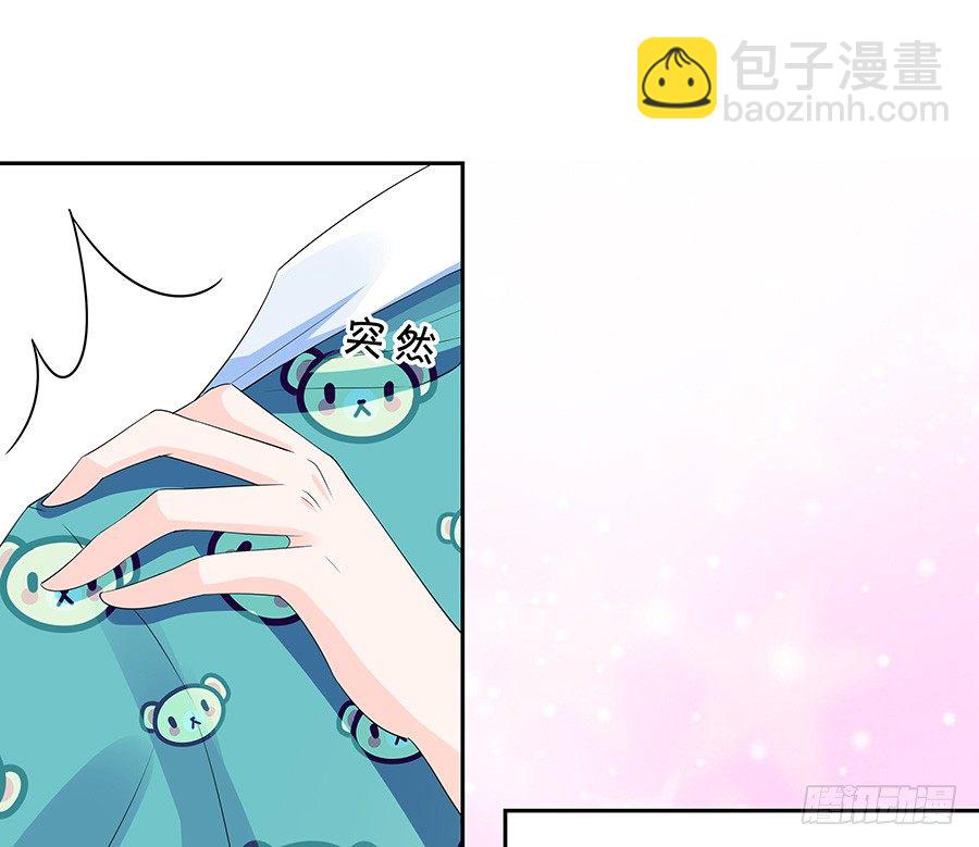 《绑个明星做男票》灵魂之旅 第9页