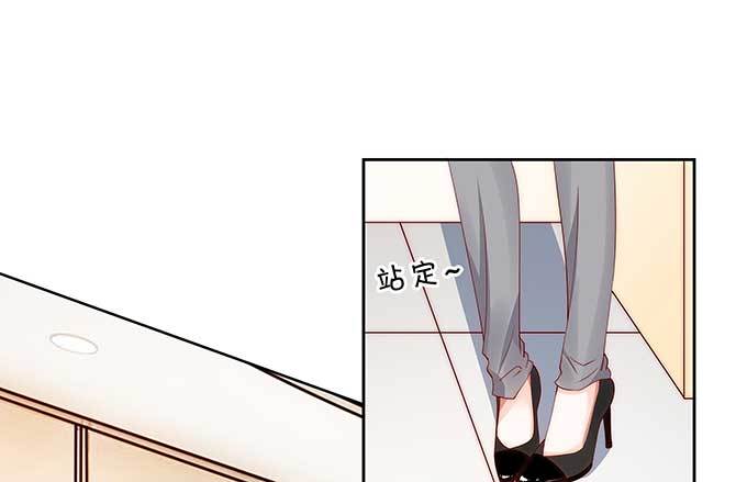 《绑个明星做男票》一见钟情?! 第16页