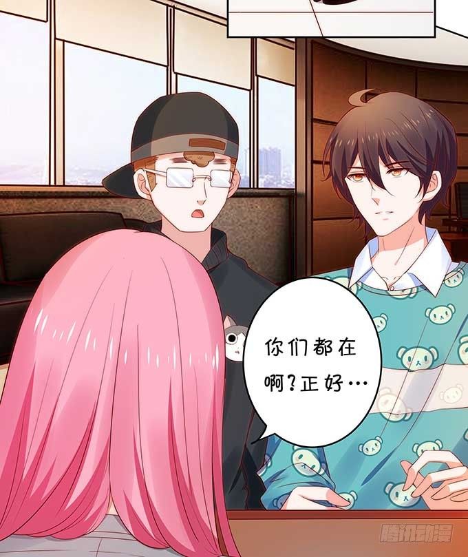 《绑个明星做男票》一见钟情?! 第17页