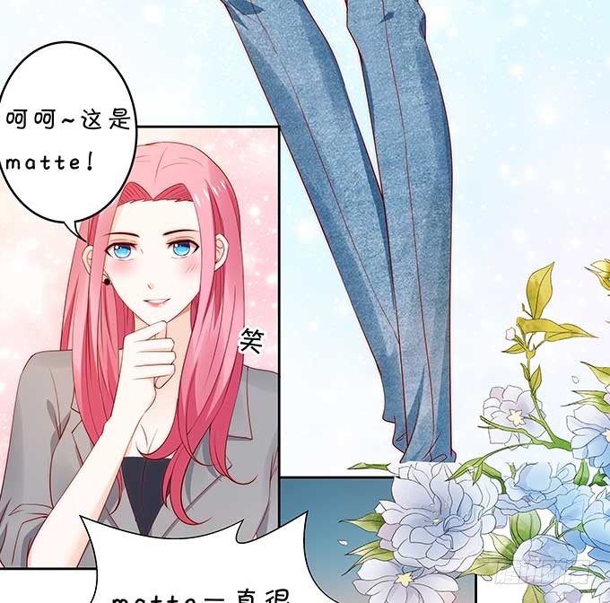 《绑个明星做男票》一见钟情?! 第19页