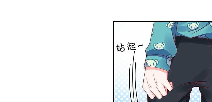 《绑个明星做男票》一见钟情?! 第21页
