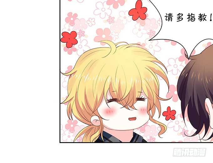 《绑个明星做男票》一见钟情?! 第26页