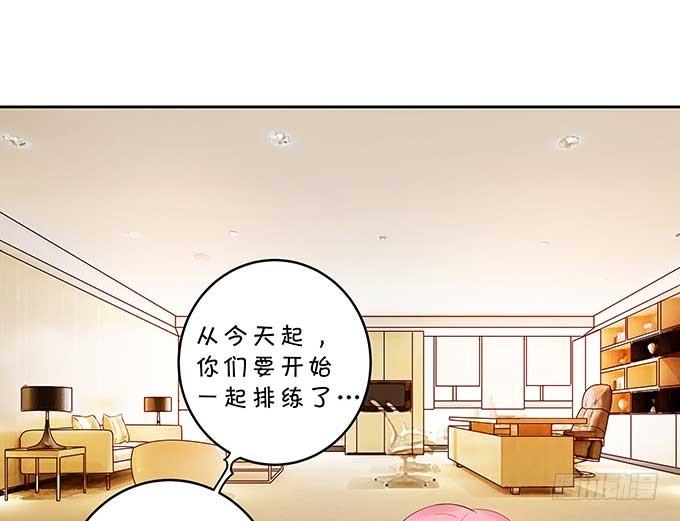 《绑个明星做男票》一见钟情?! 第27页