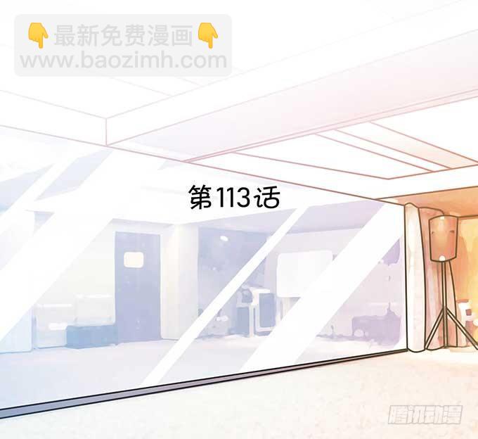《绑个明星做男票》一见钟情?! 第2页