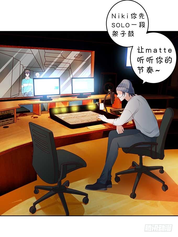 《绑个明星做男票》一见钟情?! 第31页