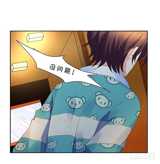 《绑个明星做男票》一见钟情?! 第32页