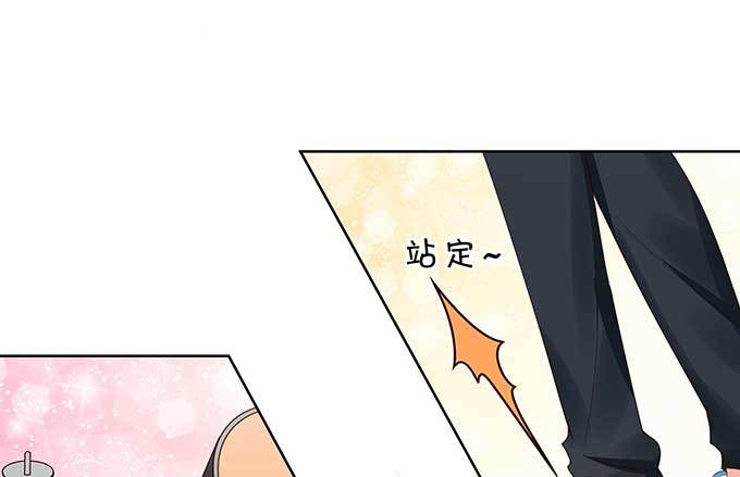《绑个明星做男票》一见钟情?! 第33页