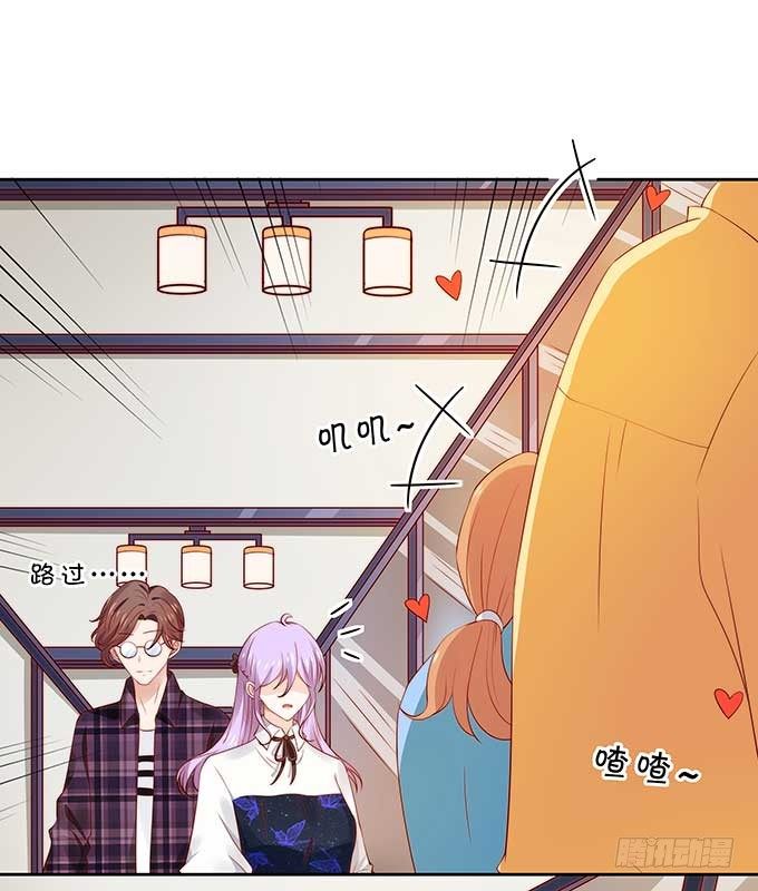 《绑个明星做男票》一见钟情?! 第39页