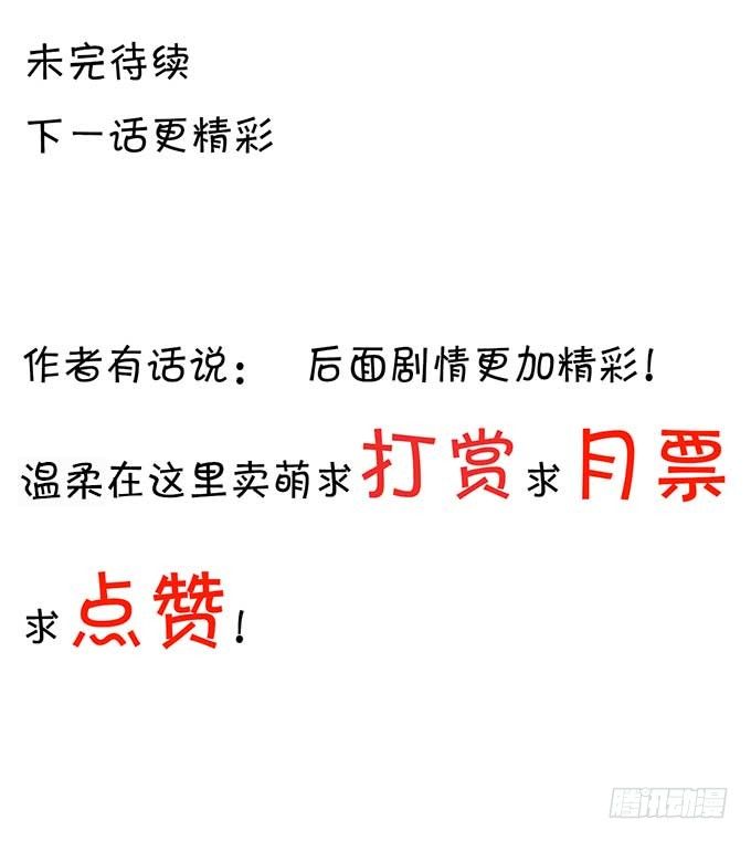 《绑个明星做男票》一见钟情?! 第41页