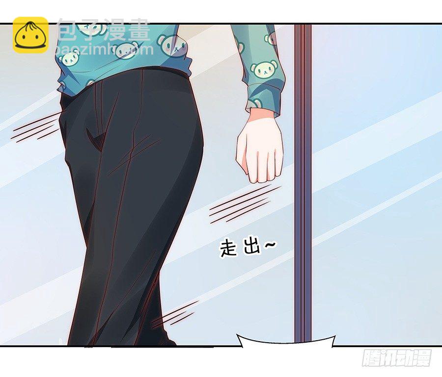 《绑个明星做男票》强强联手 第29页