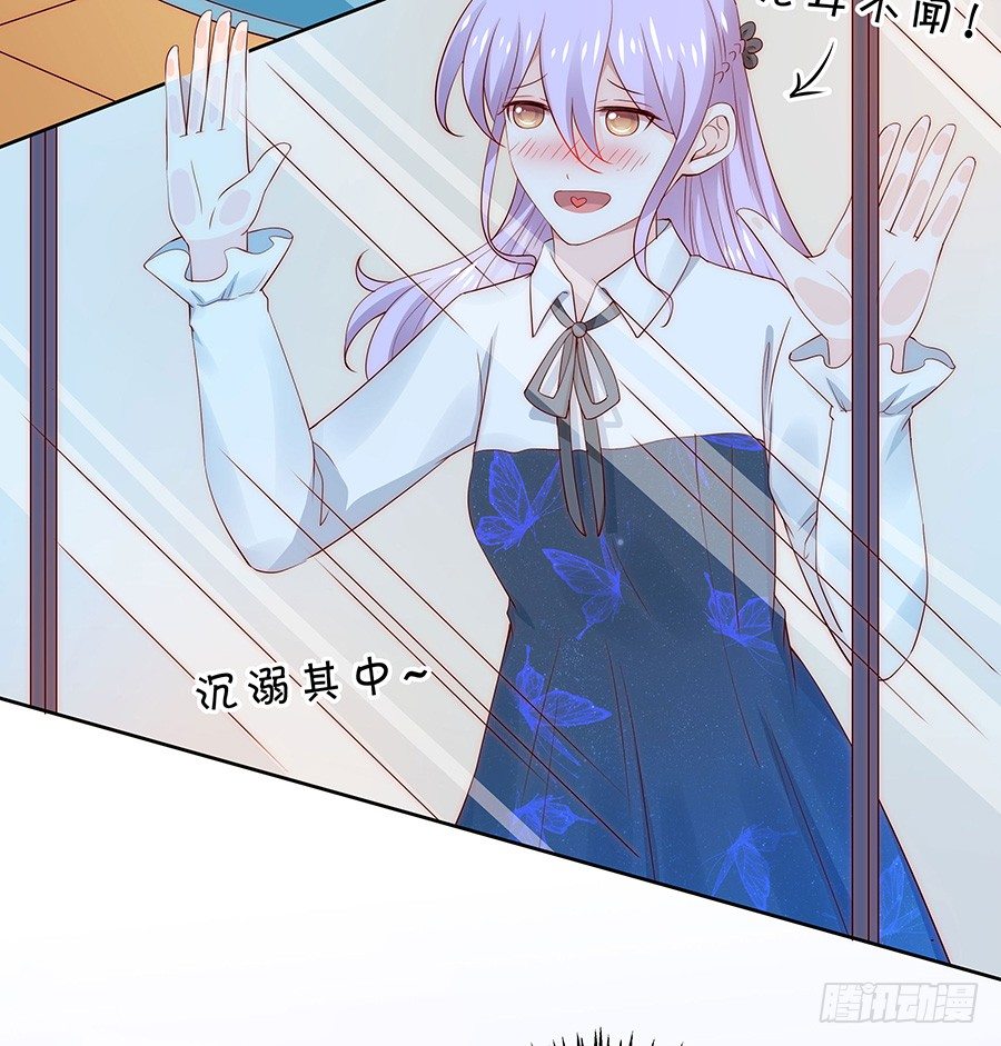 《绑个明星做男票》强强联手 第31页