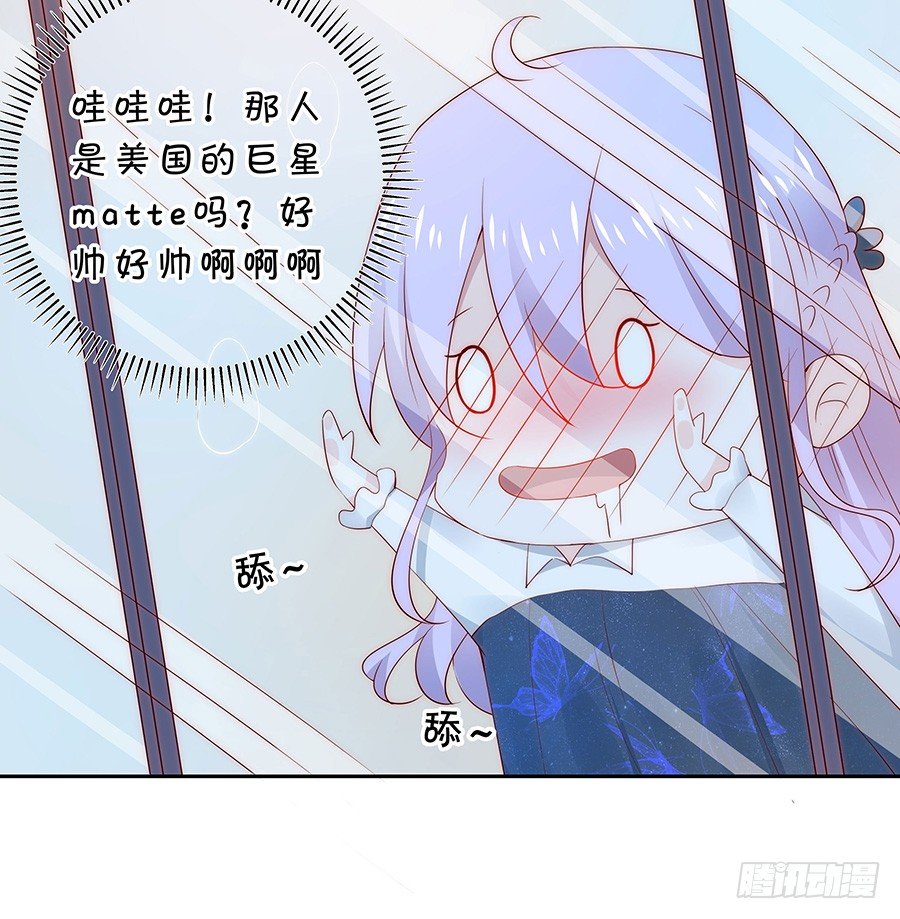 《绑个明星做男票》强强联手 第34页