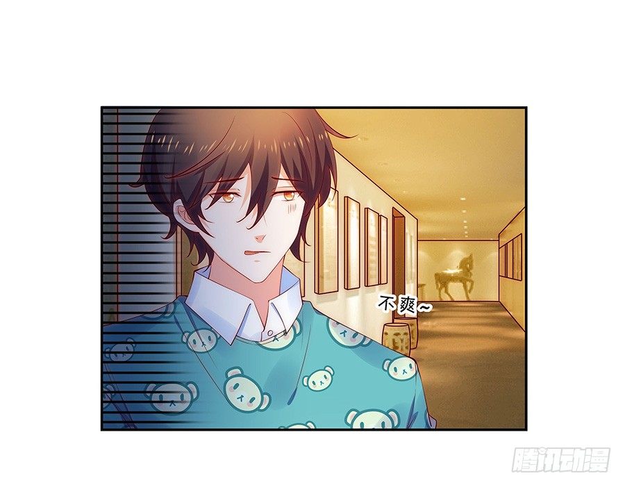《绑个明星做男票》强强联手 第36页