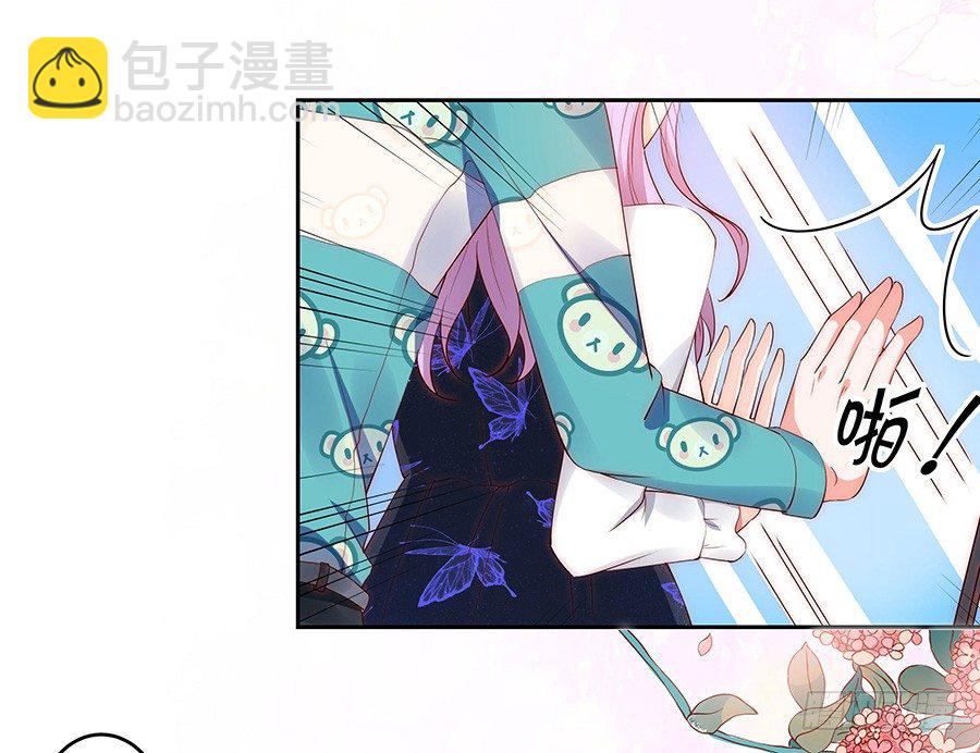 《绑个明星做男票》强强联手 第38页