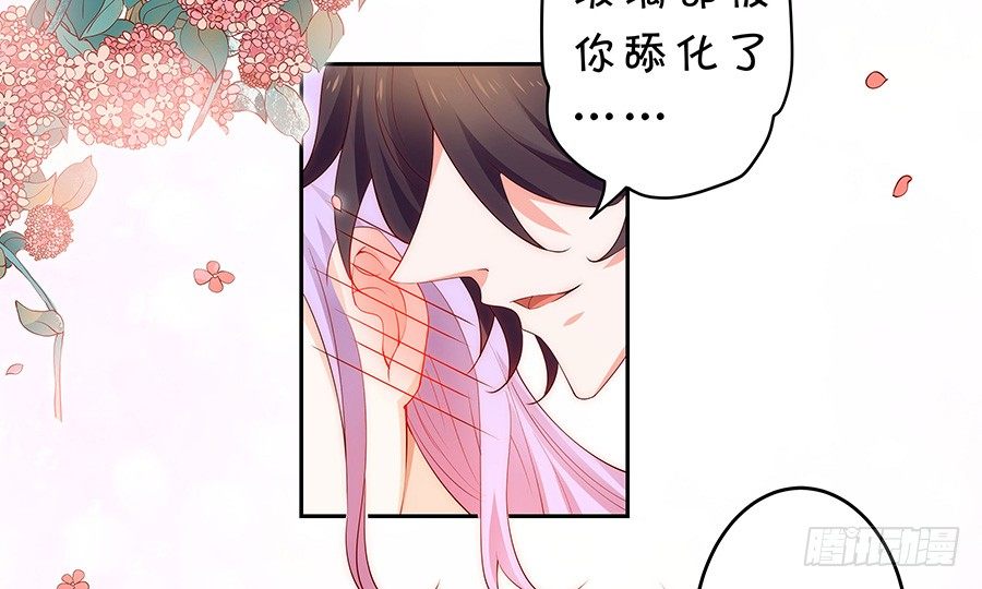《绑个明星做男票》强强联手 第40页