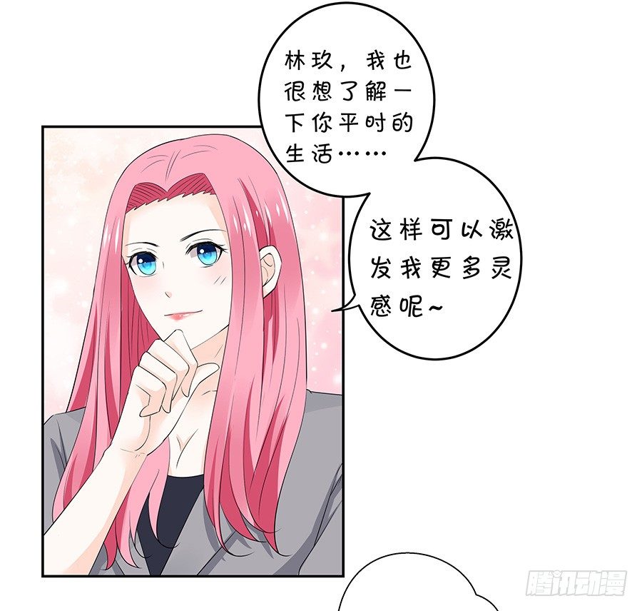 《绑个明星做男票》再战前任 第12页