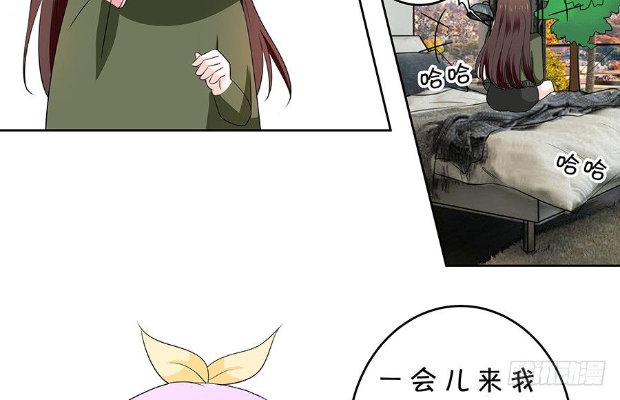 《绑个明星做男票》再战前任 第26页