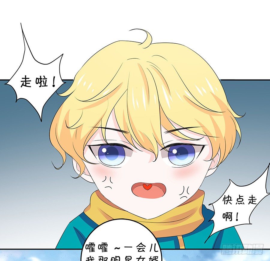 《绑个明星做男票》再战前任 第29页