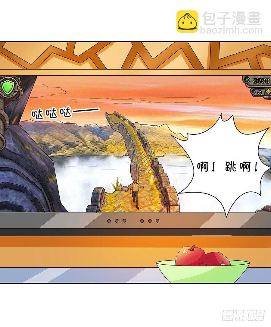 《绑个明星做男票》再战前任 第36页