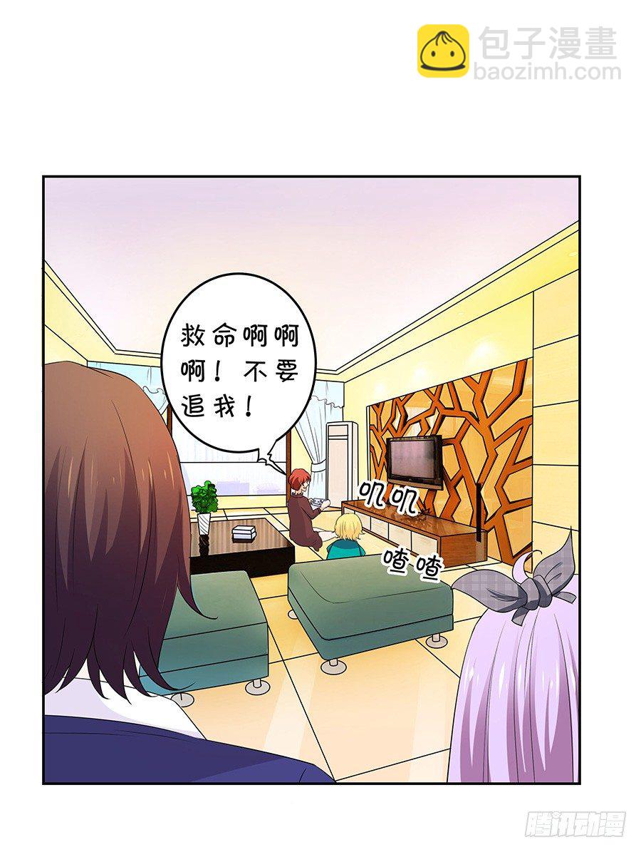 《绑个明星做男票》再战前任 第37页