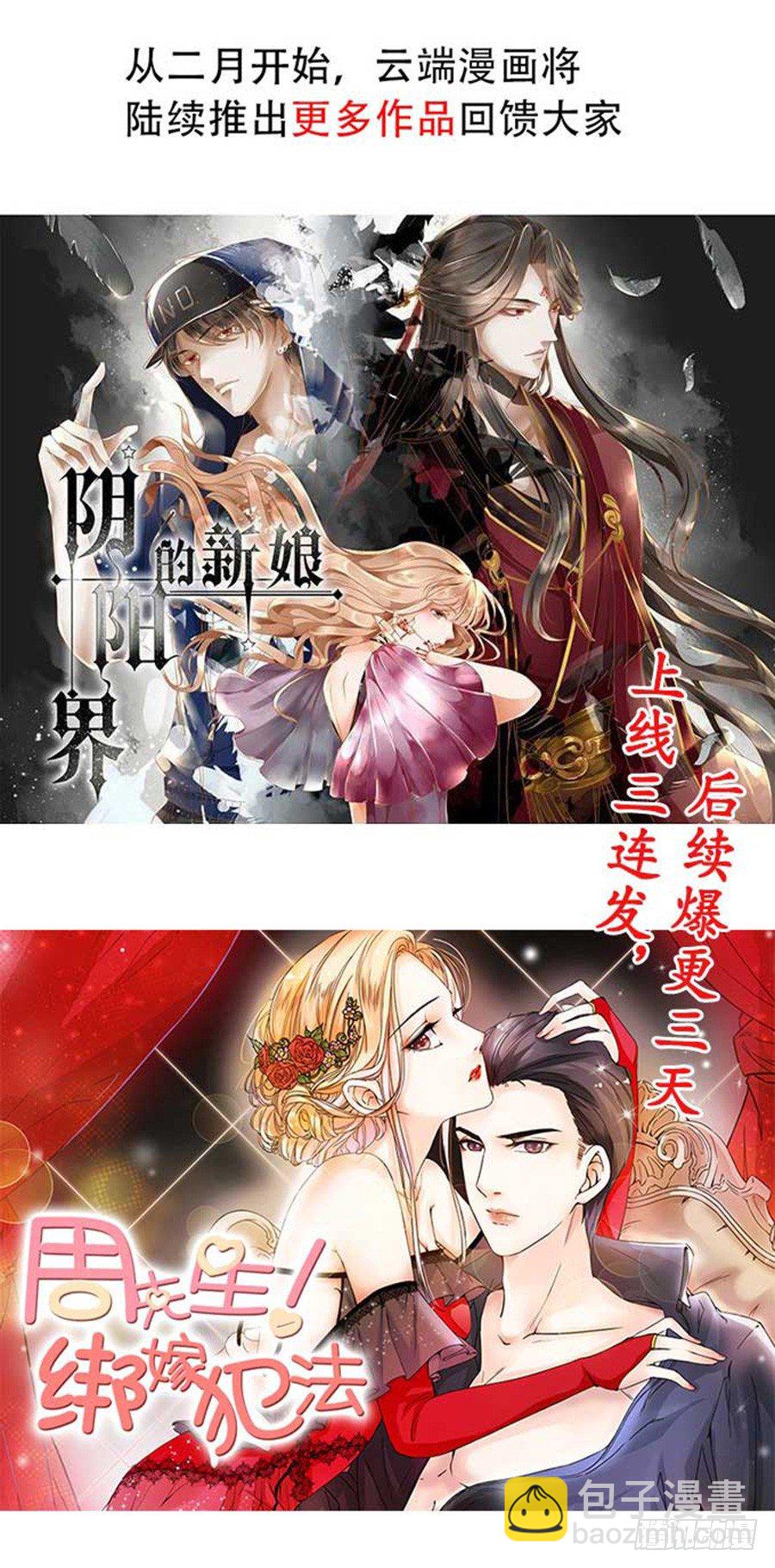 《绑个明星做男票》再战前任 第44页
