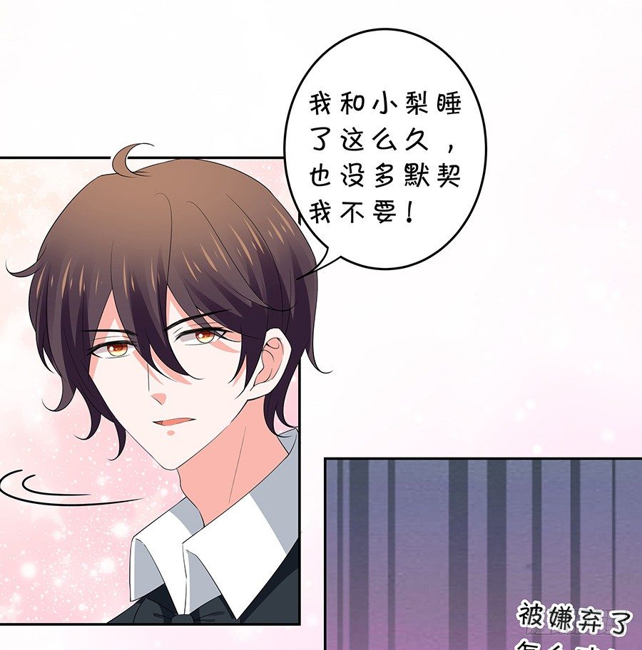 《绑个明星做男票》再战前任 第5页