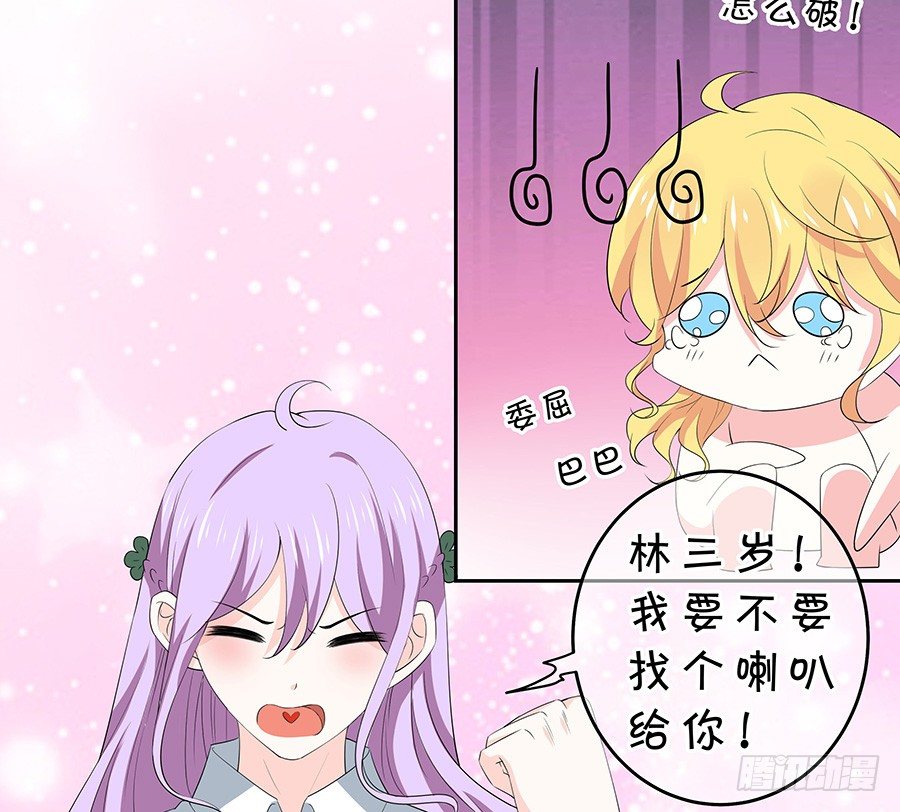 《绑个明星做男票》再战前任 第6页