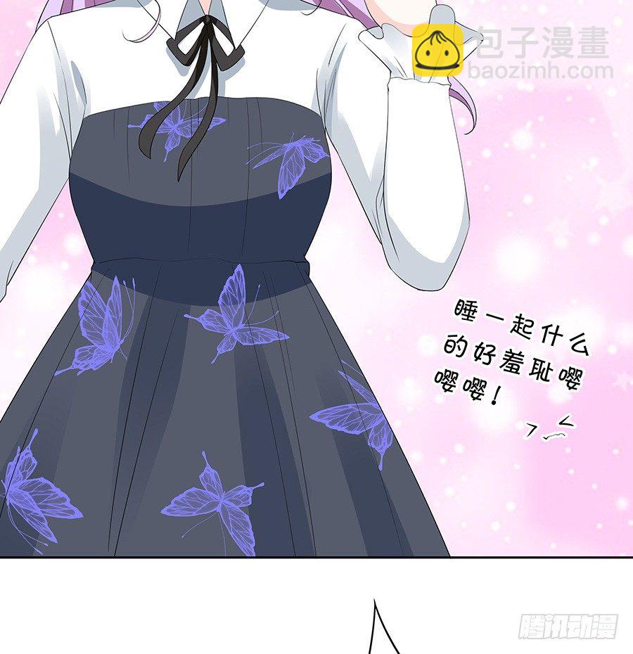 《绑个明星做男票》再战前任 第7页