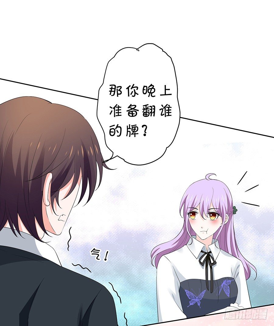 《绑个明星做男票》再战前任 第9页