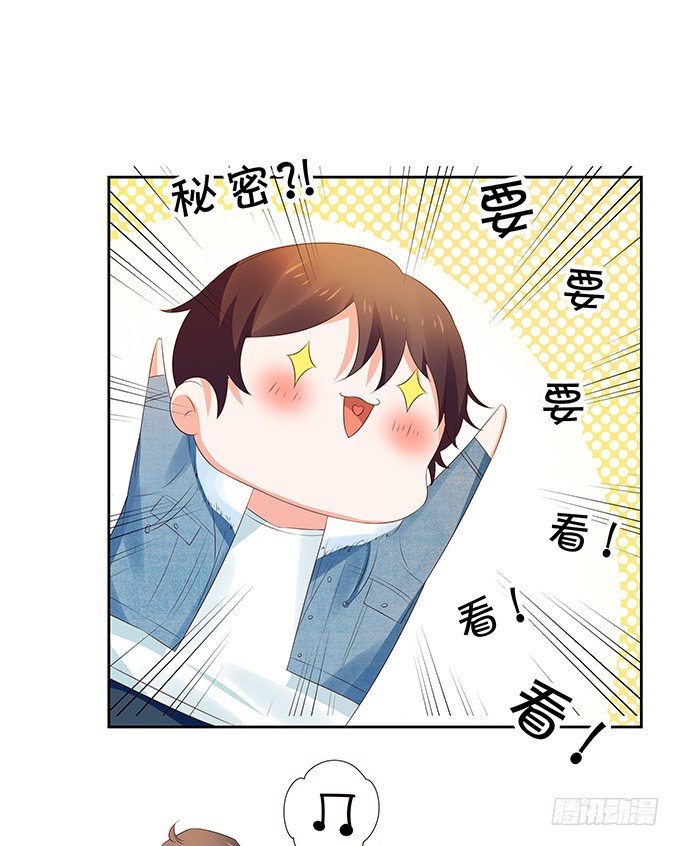 《绑个明星做男票》陈年旧事 第11页