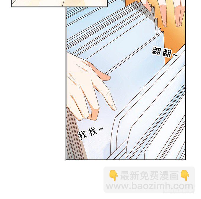 《绑个明星做男票》陈年旧事 第13页