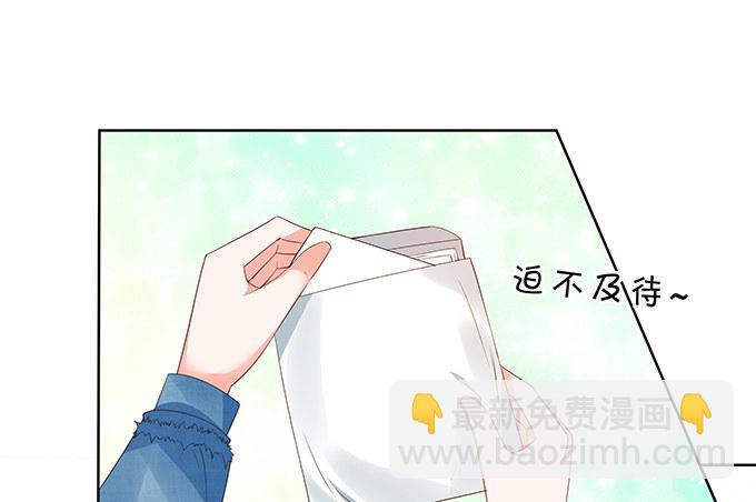 《绑个明星做男票》陈年旧事 第15页