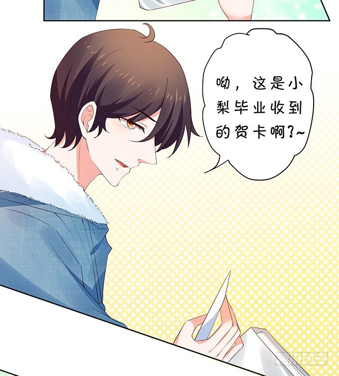 《绑个明星做男票》陈年旧事 第16页