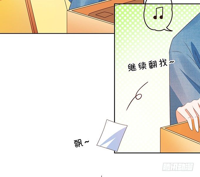 《绑个明星做男票》陈年旧事 第21页