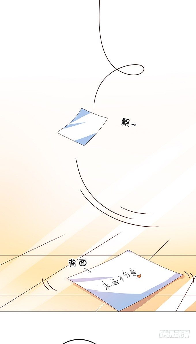 《绑个明星做男票》陈年旧事 第22页